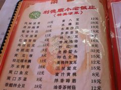 菜单-清真利德顺小老饭庄(复兴路店)