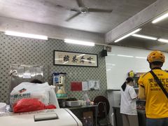 -噏耷茶档