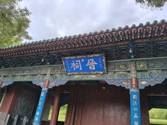 -晋祠公园