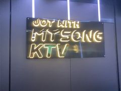 -唱吧麦颂KTV(西单华威潮铺街店)