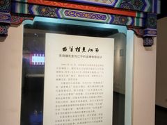 -江宁织造博物馆
