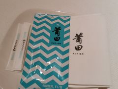 -莆田餐厅PUTIEN(西安万象天地店)