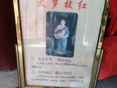 -上海白云观