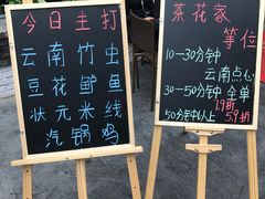 -茶花妹子云南餐厅(北大店)