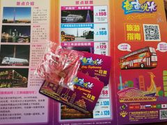 -广州都市观光巴士(粤陶巴)