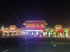 -大同王府至尊酒店(大同古城店)