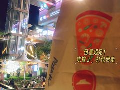 -必胜客(WOW中心城店)