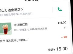 -1点点(西山万达金街店)