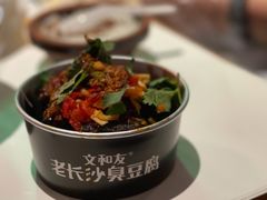 老长沙臭豆腐-文和友老长沙龙虾馆(化龙池店)