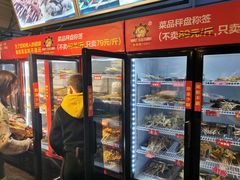 -钢管厂五区小郡肝串串香(奥克斯广场锦城万达店)