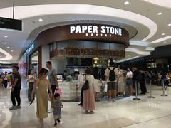 门面-PAPER STONE BAKERY(天环店)