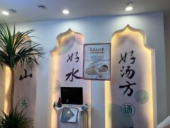 -梵茜儿·头道汤养生馆