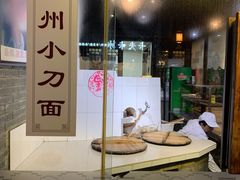 -东关历史文化旅游区-东门遗址