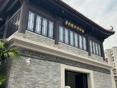 -粤剧艺术博物馆