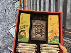 -陕拾叁-西安糕点(北院门创始店)