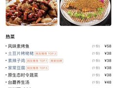 -天天向上素食餐厅(五台山店)