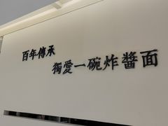 -海碗居(王府井店)