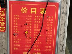 -正宗梧州牛肠酸