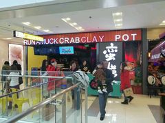 -蛮横肉蟹煲(印象城店)