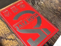 -HIGH FIVE哈福手工汉堡(桂林路店)