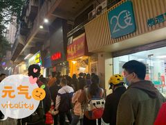 -咏春葱油饼(德政中路店)