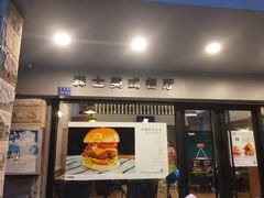 门面-Thanks美式餐厅(汉堡咖啡店)
