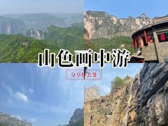 -云台山风景名胜区