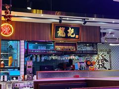 -龙记·香港茶餐厅(海上世界店)