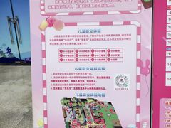 -杭州烂苹果乐园