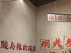 -黔哆哆地摊酸汤火锅(清湖店)