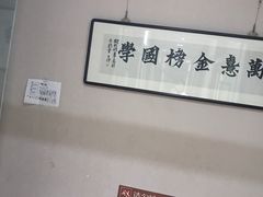 -秦汉胡同国学书院(川沙分馆)