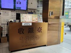 -西关明记肠粉·亚洲地标美食(北京路店)