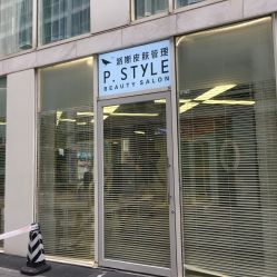 门面-P.STYLE 派斯造型
