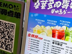 -Yes Lemon就是柠·手打柠檬茶(苏州中心一店)