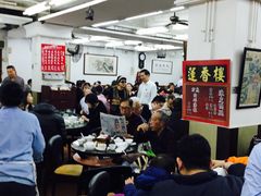 -香港蓮香樓(上環店)