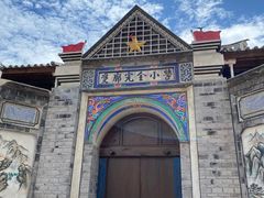 -大理古城