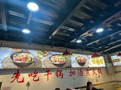 -重庆鸡公煲·嘟享吃(林科大店)