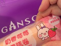 -GANSO元祖食品(大市口店)