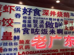 -古南都·老广东酒楼(龙江店)