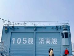 -中国人民解放军海军博物馆