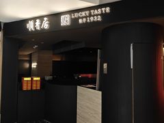 -顺香居·老字号湖北菜(江汉路店)