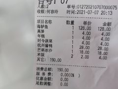 -炉鱼(爱琴海购物公园店)