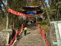-窦圌山风景区