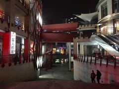 -悠乐汇
