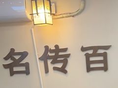-穆得·老周家牛肉烧饼(普利街店)