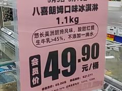 -物美超市(通州果园店)