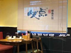 大堂-必点海鲜·鲅鱼水饺(鞍山西道店)