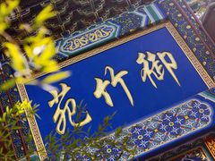 -红螺寺