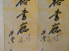 -光裕书厅·评弹茶馆·剧场(观前街店)