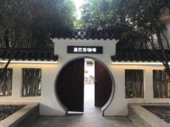 -699文化创意园